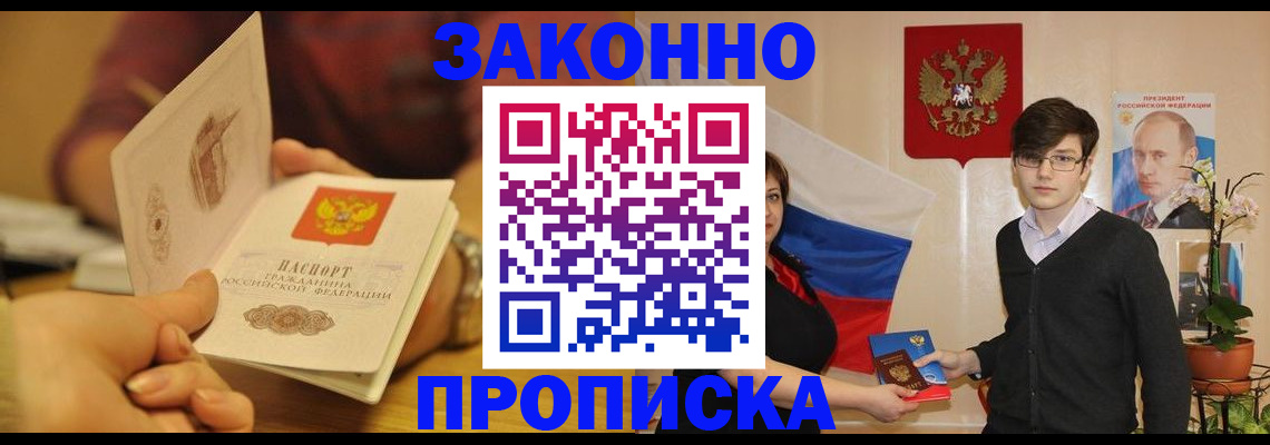 прописка для школы в Кимрах