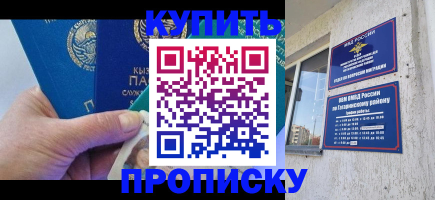 временная регистрация для всех в Кимрах