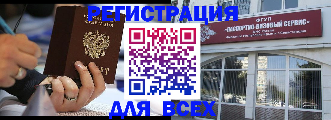 временная регистрация в квартире в Кимрах